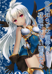 An Unfamiliar Mediator and a Group Leader Who Can't Hold Out